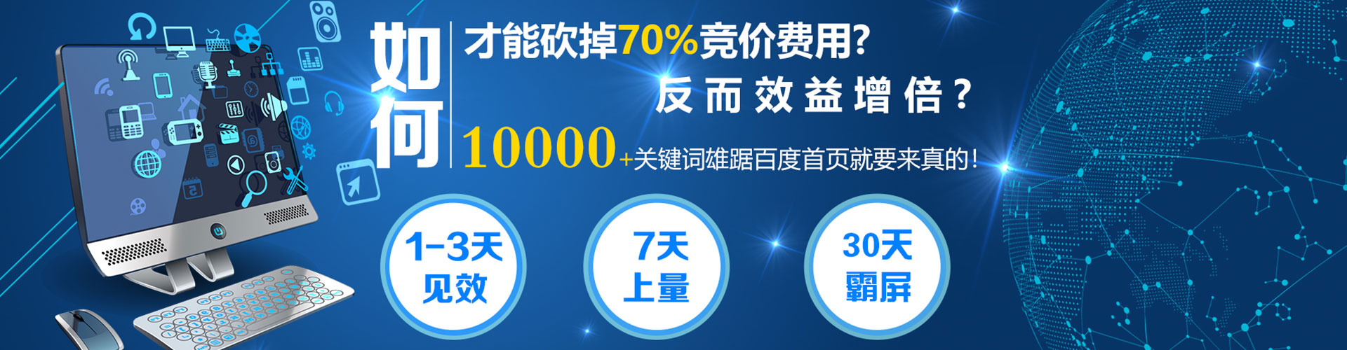 长治百度竞价包年